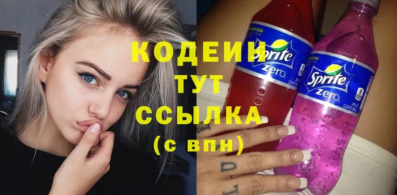 блэк спрут ONION  Верхняя Салда  Кодеин Purple Drank 